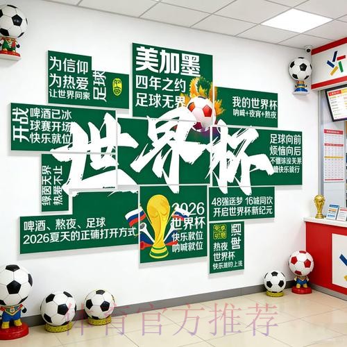 2026世界杯投注免费官方 2026世界杯投注免费官方