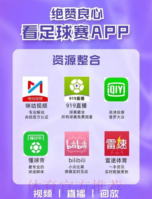 2026世界杯直播APP下载最新网址 2026世界杯直播APP下载最新网址