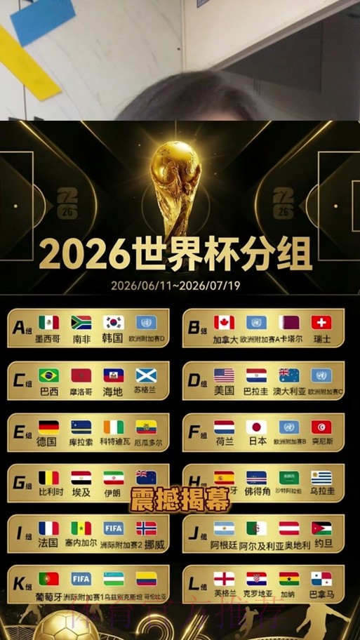 2026世界杯竞猜高清官方