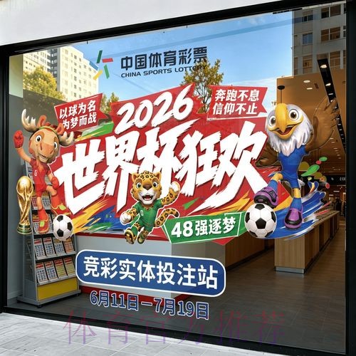 2026世界杯竞猜高清官方